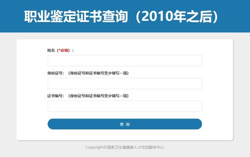 2020年健康管理師證書編號(hào)查詢正式開通，快速指南與信息咨詢?nèi)ヂ? class=